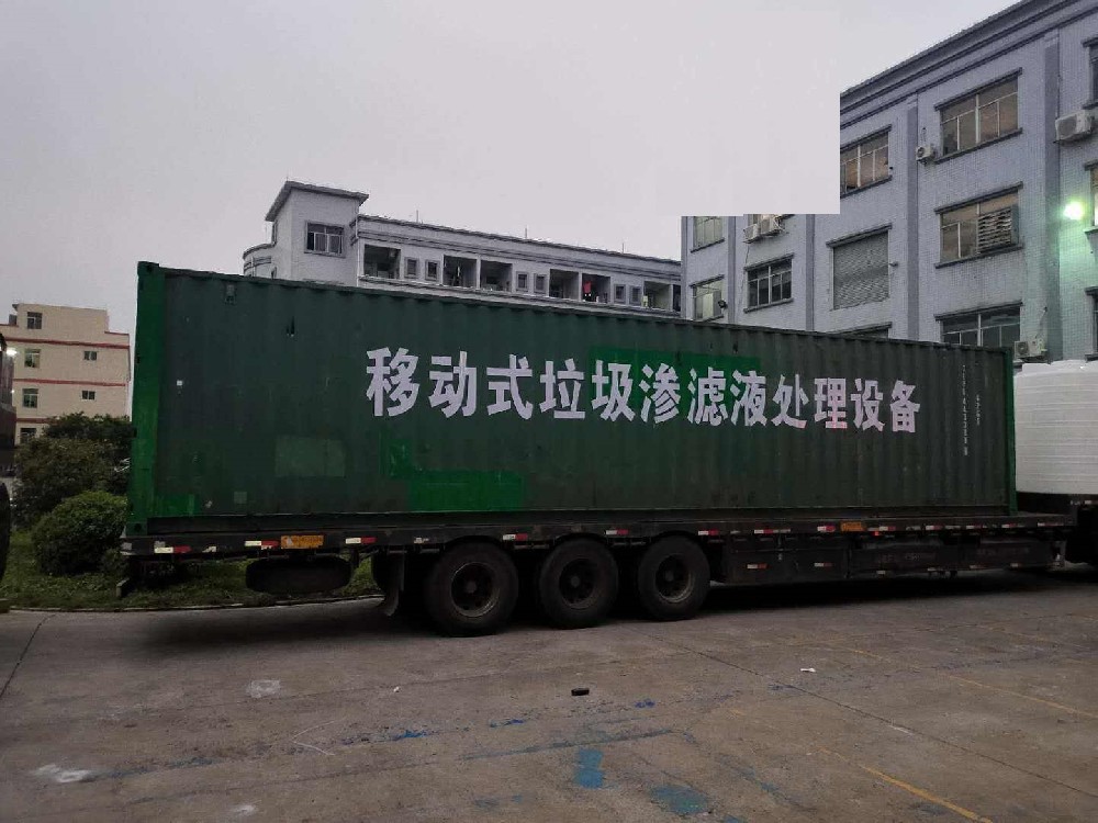 垃圾滲瀝液應急設(shè)備，全量化處理